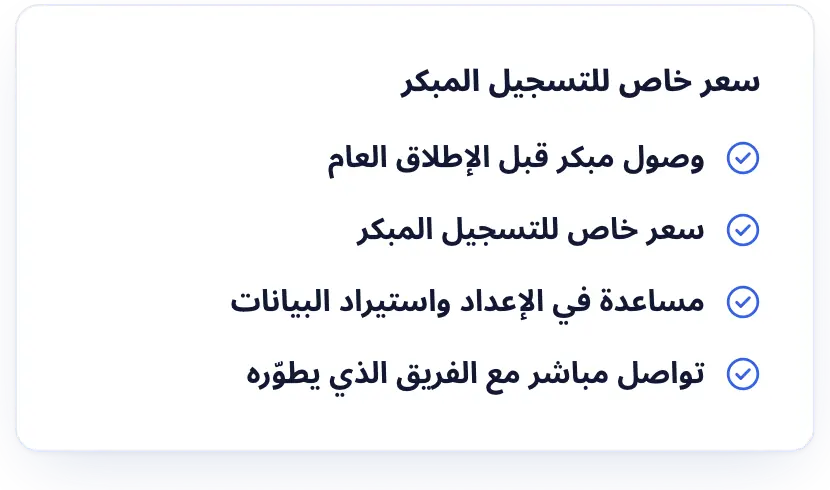 مزايا المختبر المؤسس
