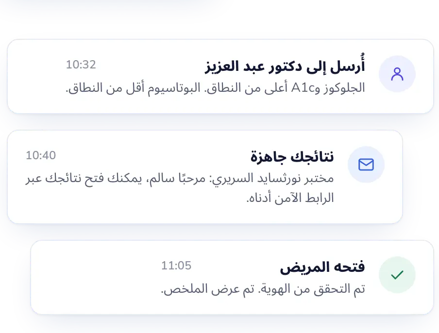 Lab Desk: يرى الطبيب النتيجة لحظة إصدارها.