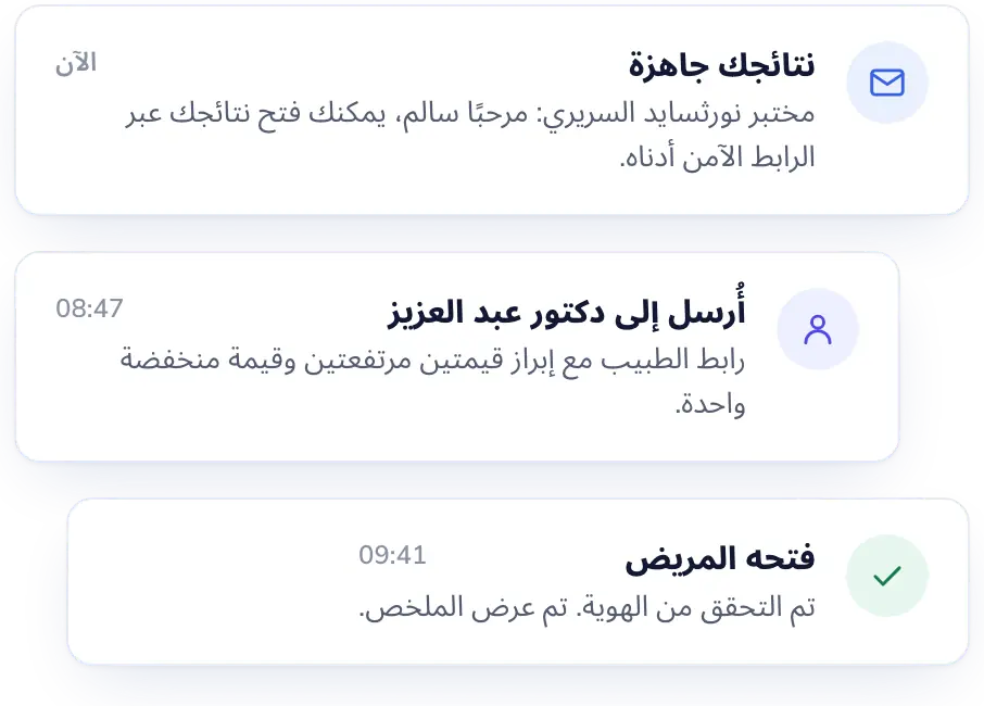 Lab Desk: شارك النتائج عبر رابط خاص واحد.