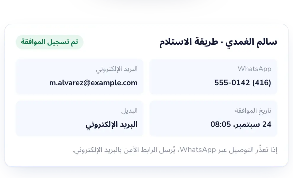 Lab Desk: فقط للمرضى الذين وافقوا.
